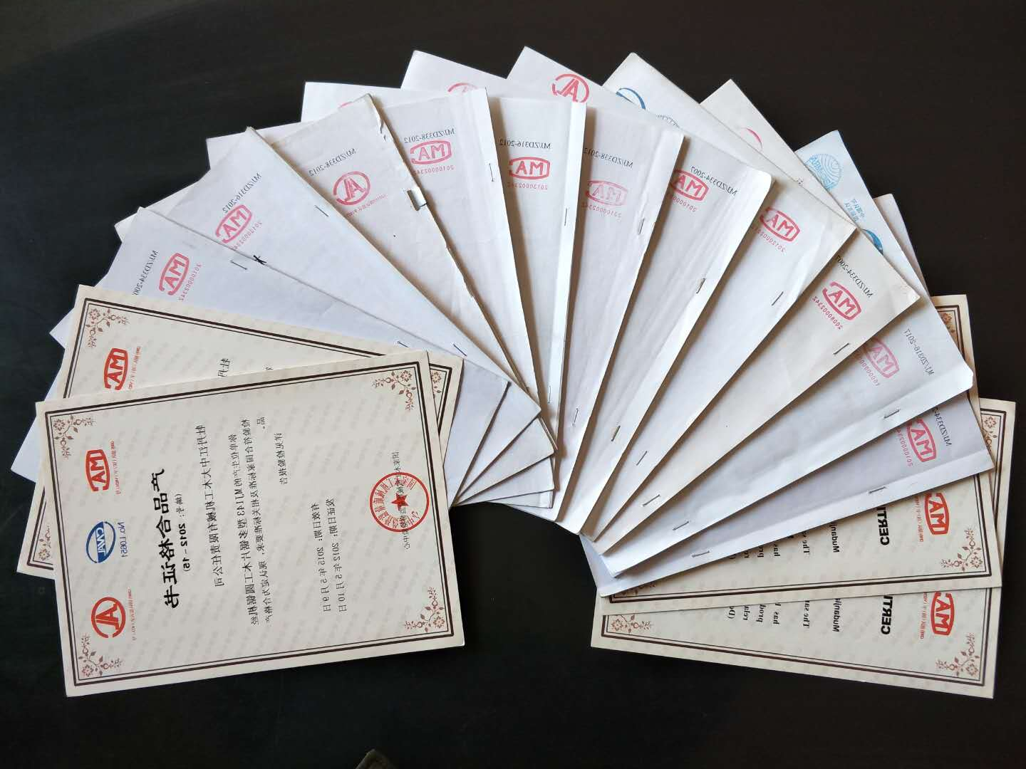 部分国家新利体育官网(中国)官方网站质量监督检验中心合格证书